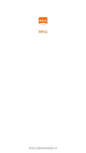 材料云v2.9截图2