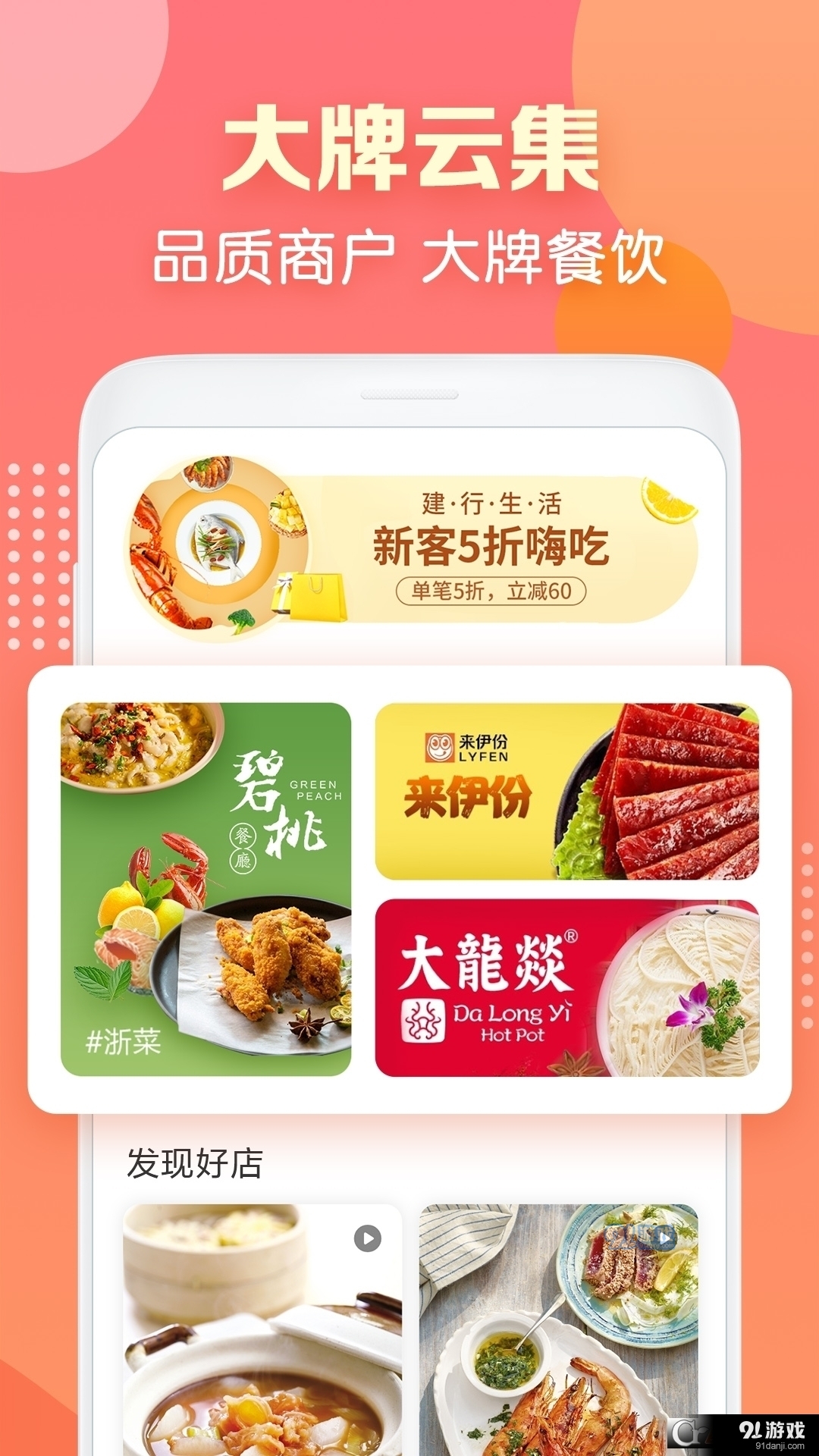 建行生活客户端v2.2.9截图3