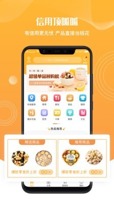 兑兑购v1.5.7截图1