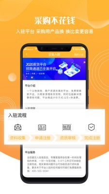 兑兑购v1.5.7截图2