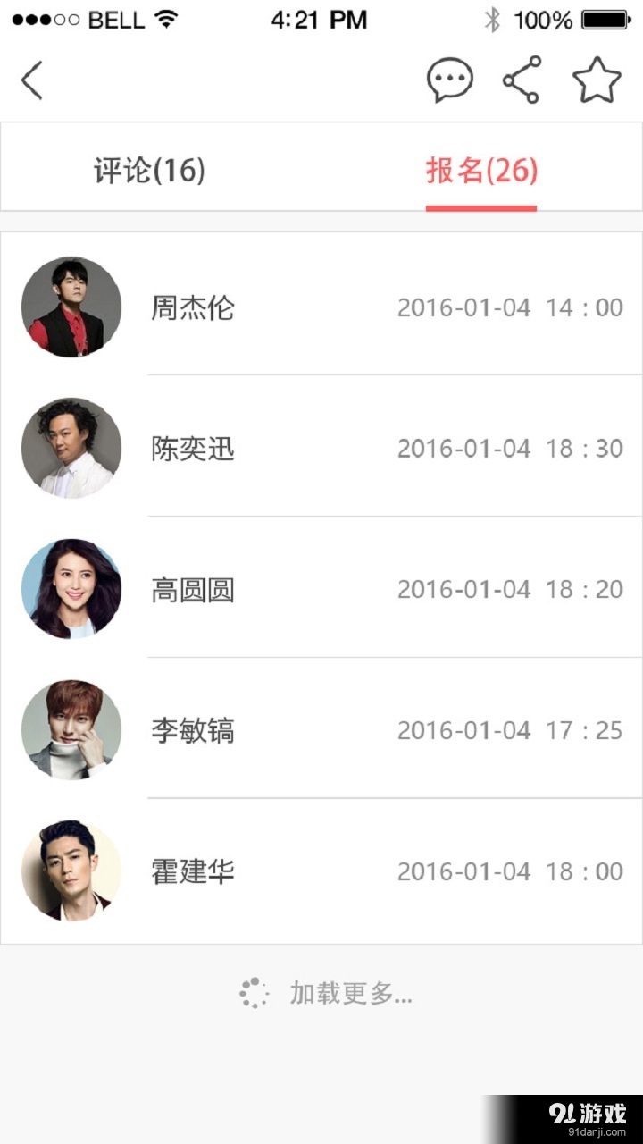 HI大学v1.3.5截图3