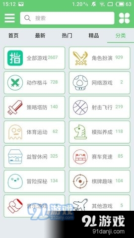 指小游v1.8截图1