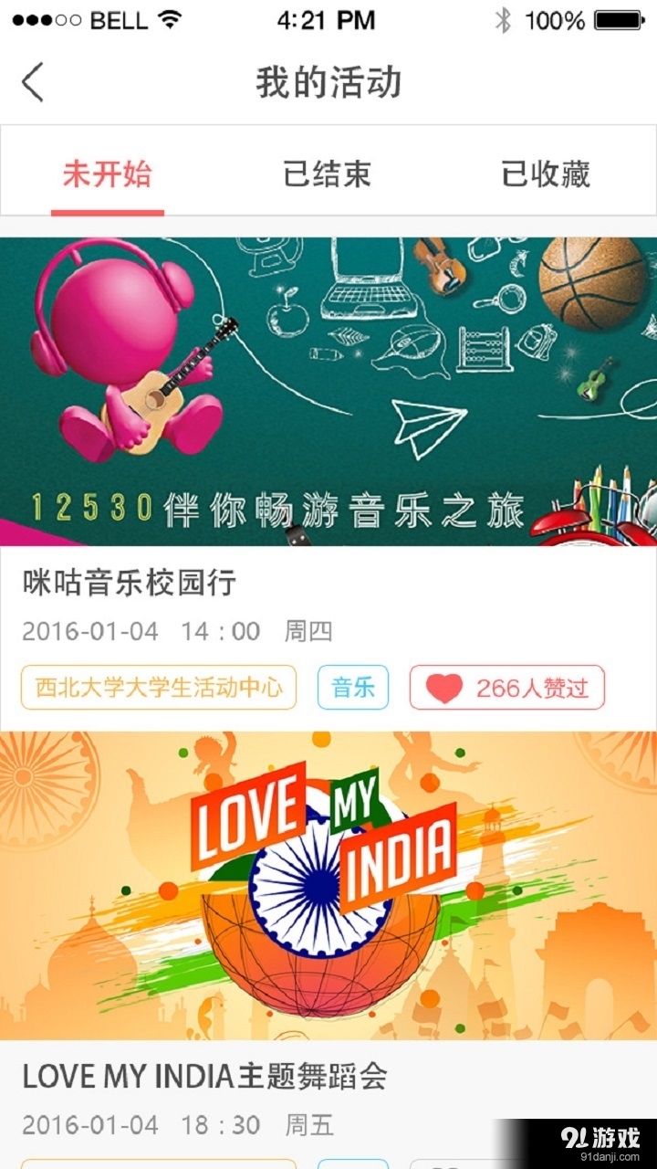 HI大学v1.3.5截图4