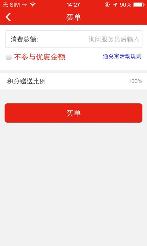 通兑宝v0.2.86截图4