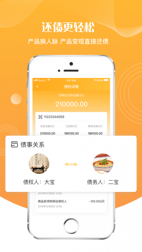 兑兑购v1.5.7截图4