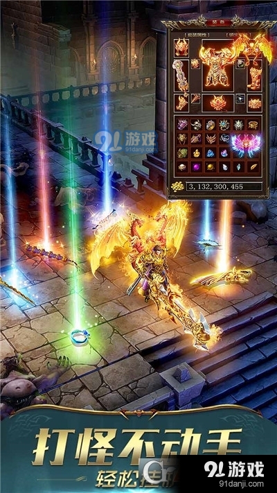 屠龙破晓单职业v3.4.14截图3