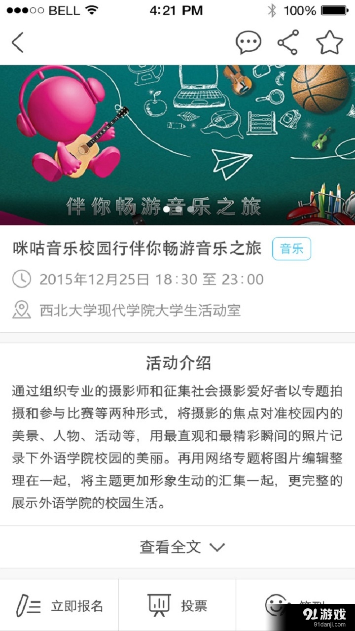 HI大学v1.3.5截图5