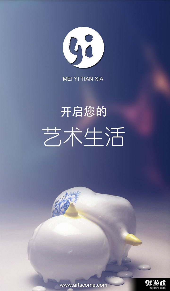 艺天下v1.8截图1