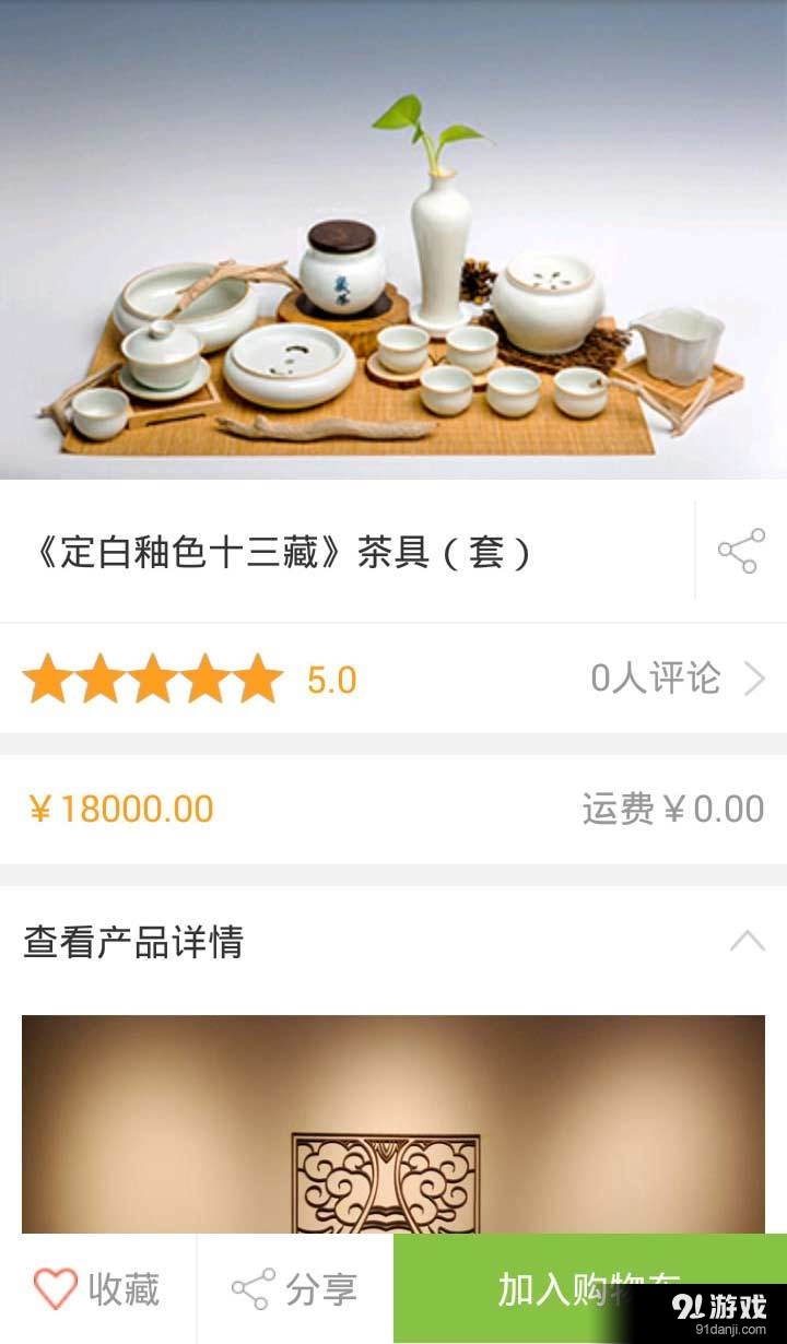 艺天下v1.8截图5