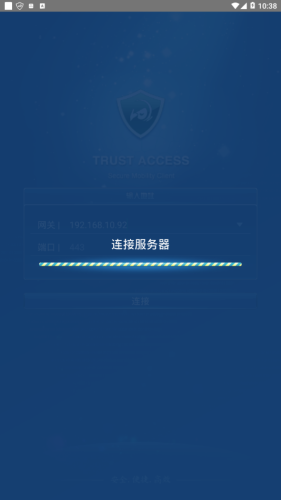 trustaccessv2.14截图2