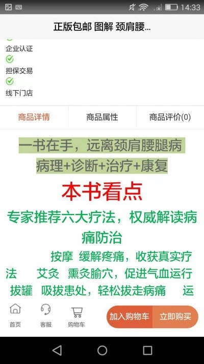 异易商城v1.3.6截图1