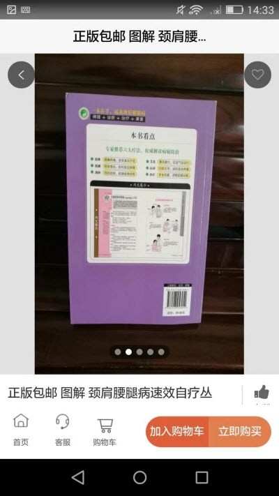 异易商城v1.3.6截图2