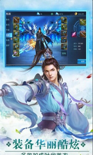 混沌天仙传v1.3.4截图1