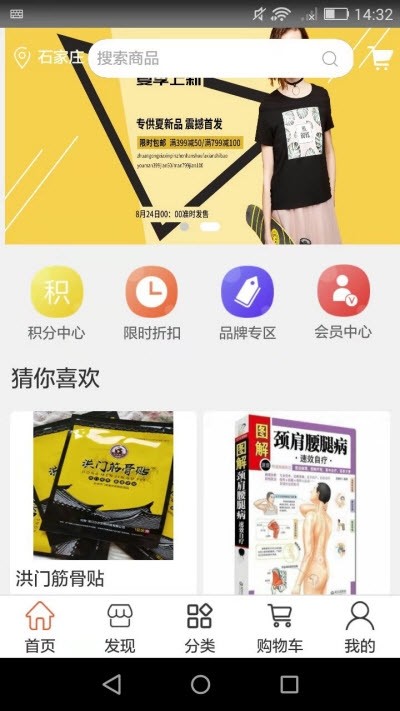 异易商城v1.3.6截图3