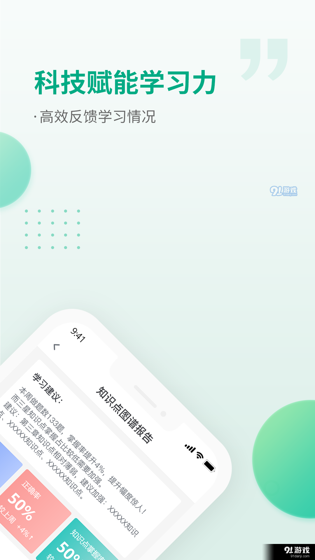 恒企网校安卓版v6.5.5截图2