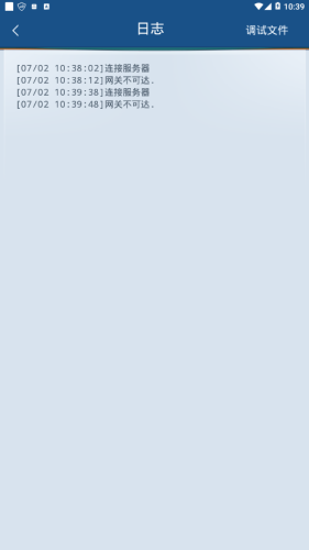 trustaccessv2.14截图4