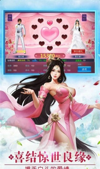 混沌天仙传v1.3.4截图2