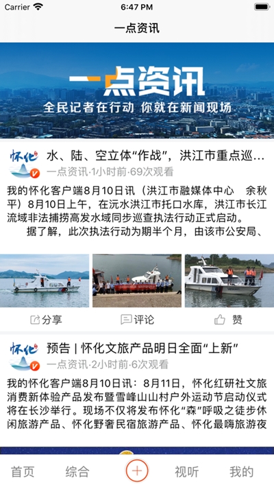 甜甜的怀化v1.2.5截图3