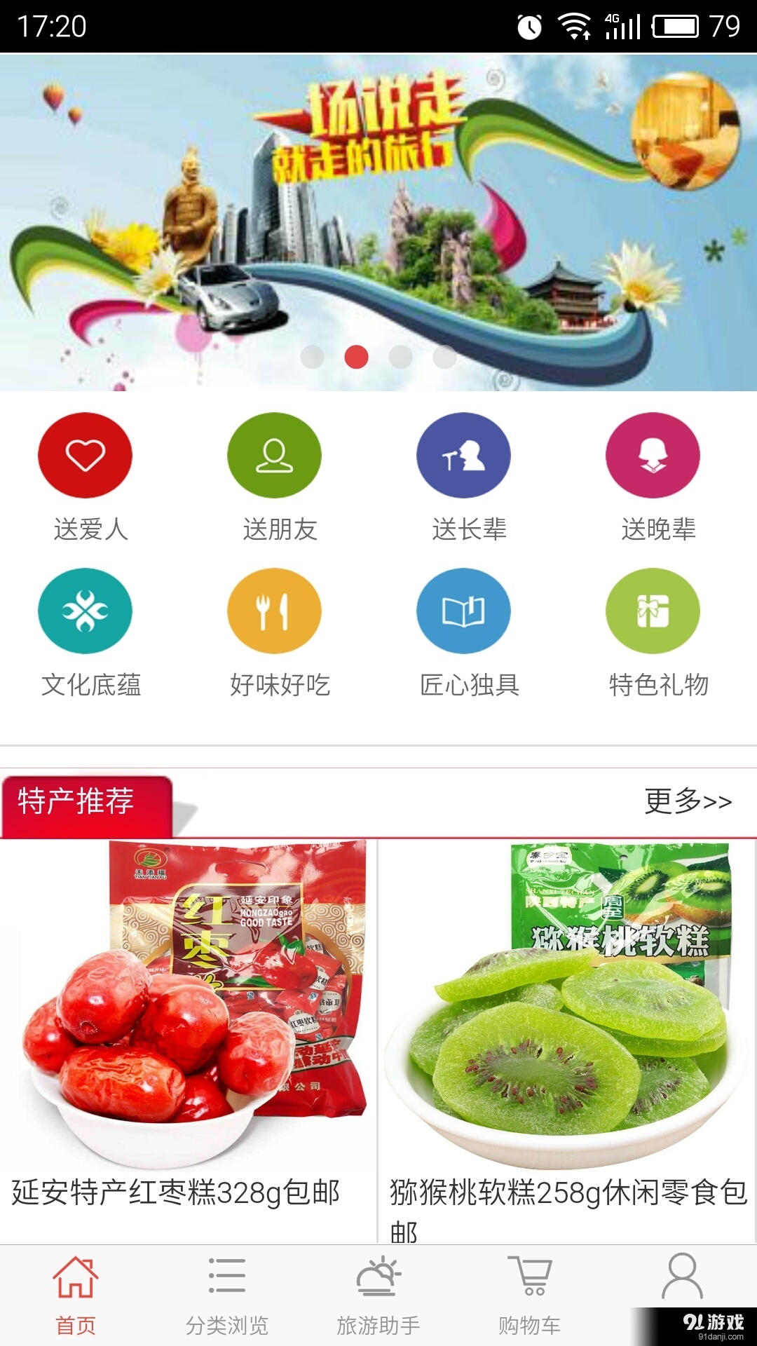 大唐集市v1.2.10截图1