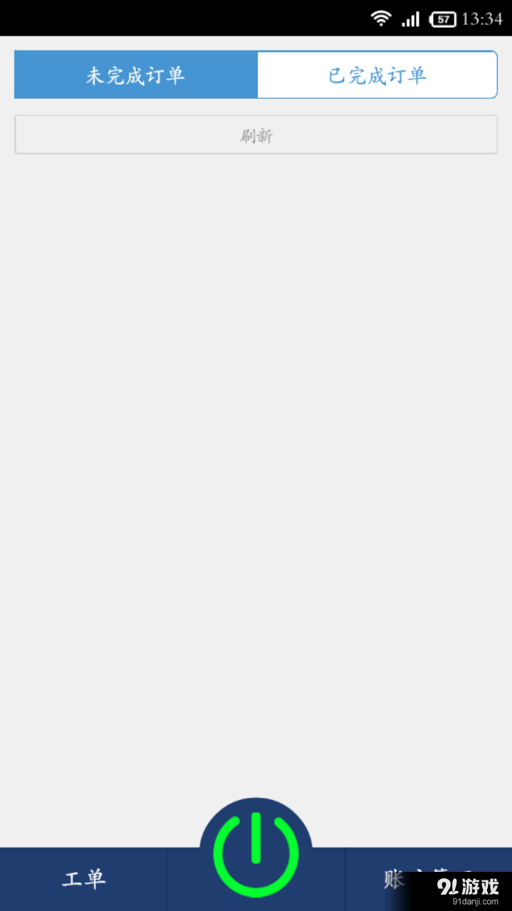 易家修师傅端v2.3.21截图1