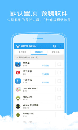 磨吧卸载助手v2.6.0.12截图2