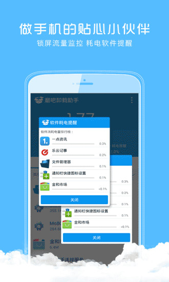 磨吧卸载助手v2.6.0.12截图4