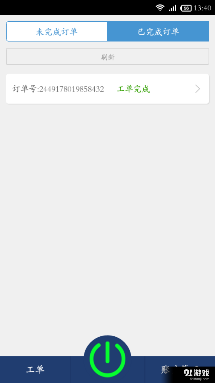 易家修师傅端v2.3.21截图5