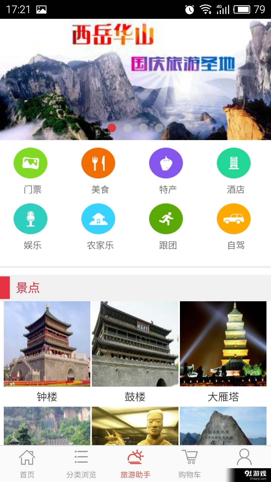 大唐集市v1.2.10截图3