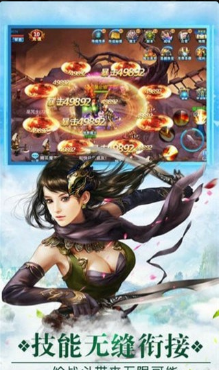 混沌天仙传v1.3.4截图3