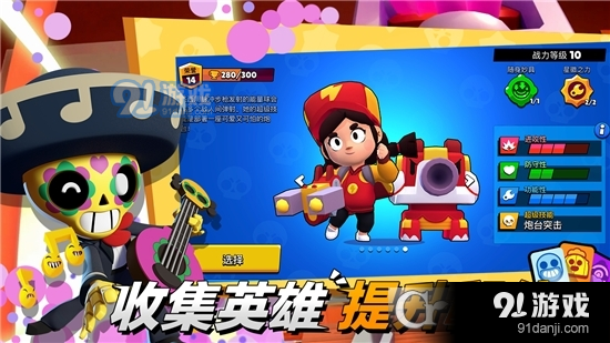 荒野乱斗版v39.138截图1