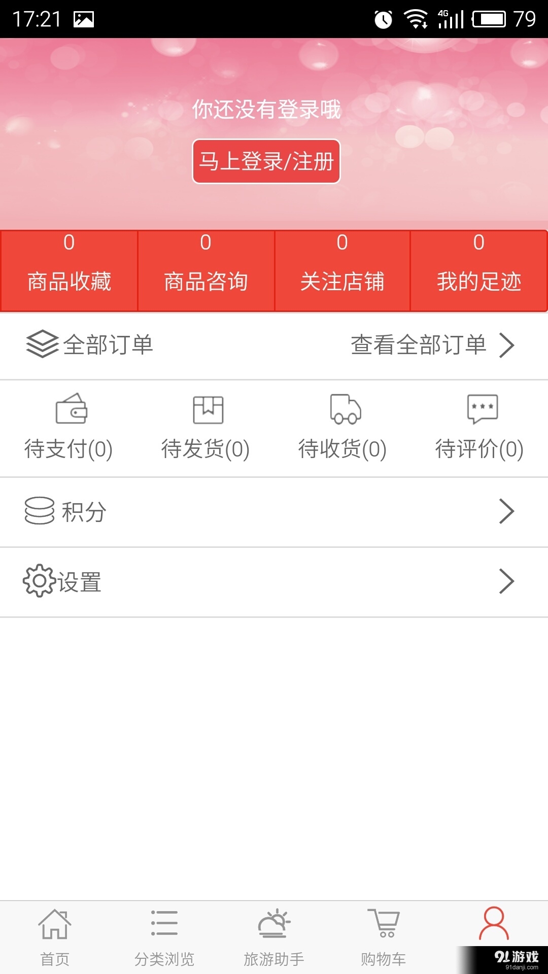 大唐集市v1.2.10截图4