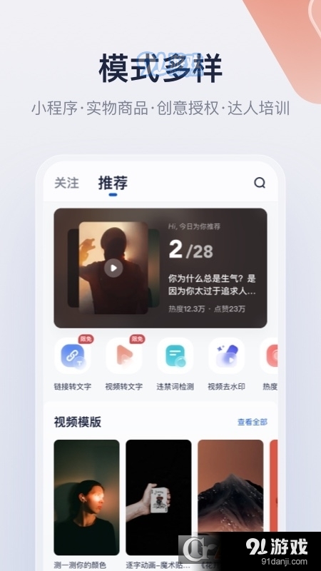 创作猫安卓版v4.7.6截图3