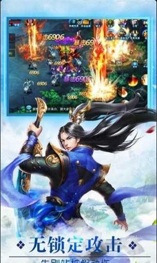 混沌天仙传v1.3.4截图4