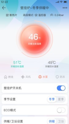 瑞能云家v1.3.0.828截图2