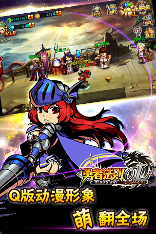 勇者法则OLv3.9截图3