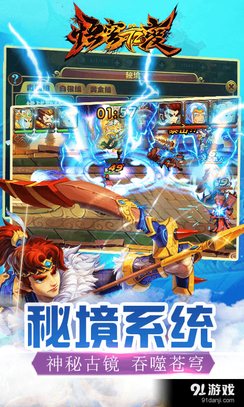 悟空72变v1.3.10截图2