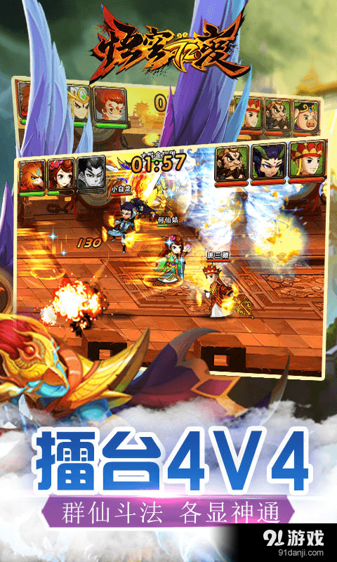 悟空72变v1.3.10截图3