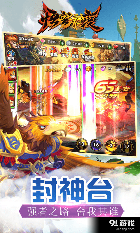 悟空72变v1.3.10截图4