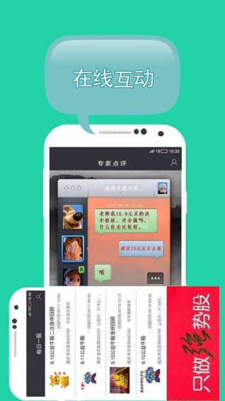 短线牛股v1.12.444截图5