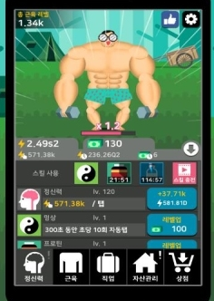 增肌训练v3.9截图3