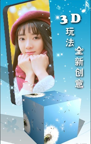 3D Makerv0.3.15截图3