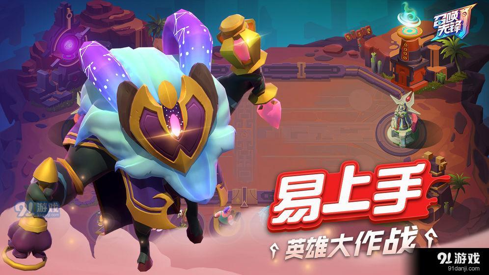 召唤先锋v2.13截图2