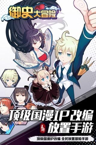 御史大冒险手游v1.4.3.5截图3