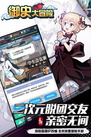 御史大冒险手游v1.4.3.5截图2