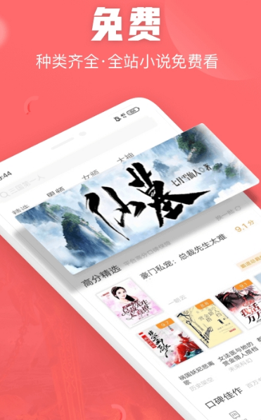 闪电免费小说 v1.3.26截图1