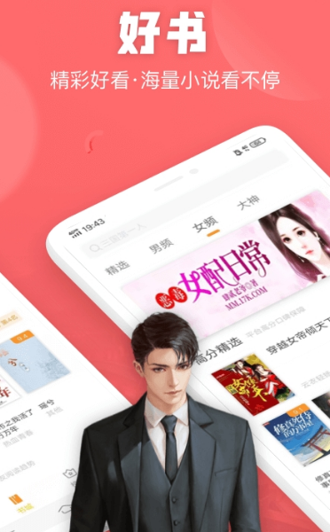 闪电免费小说 v1.3.26截图2