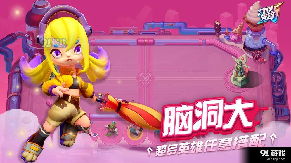 召唤先锋v2.13截图4