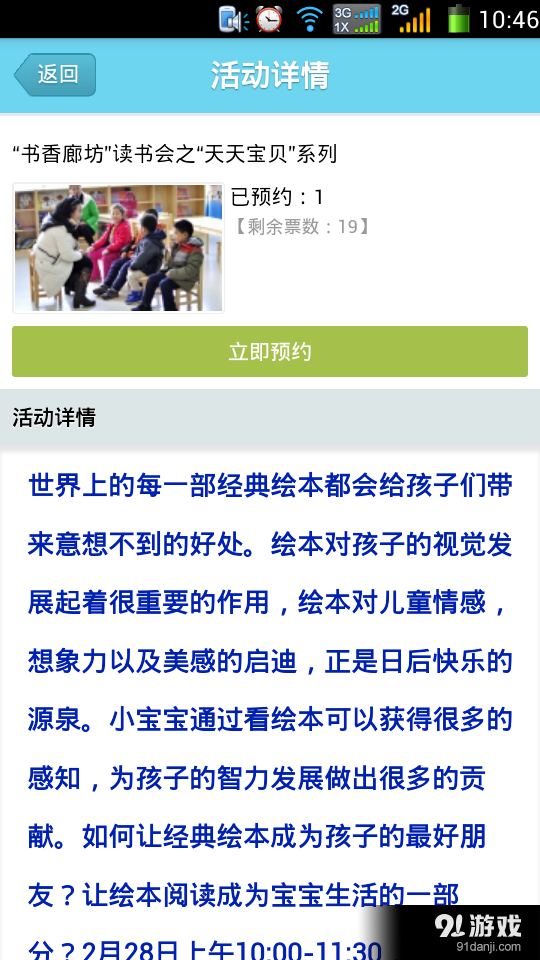 文化同行v1.8截图3