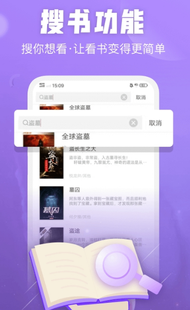 闪电免费小说 v1.3.26截图4