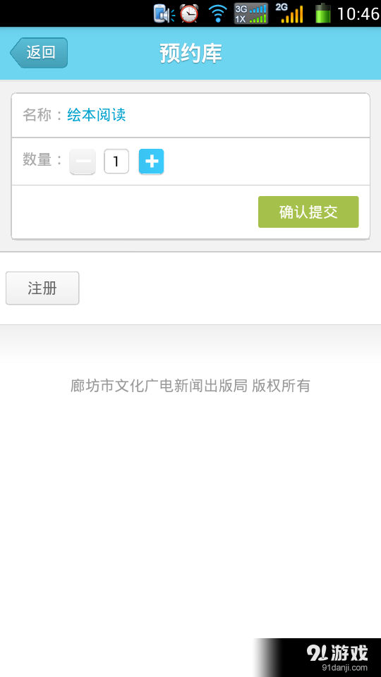 文化同行v1.8截图2